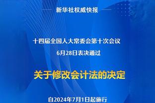 迈克-布朗：自我当主帅以来 今天可能是球队防守表现最好的一次