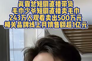 打得不好！莫兰德半场5中1仅拿3分4篮板